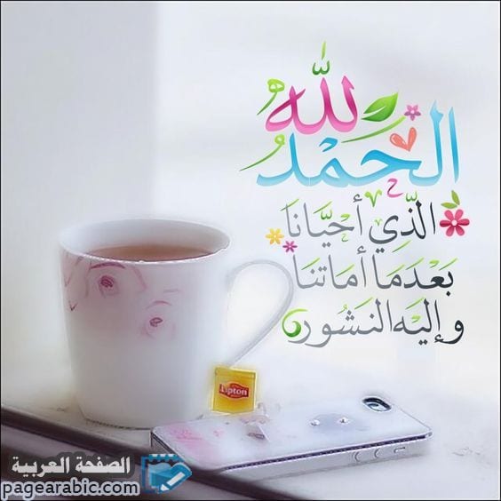 صور دعاء الصباح 2