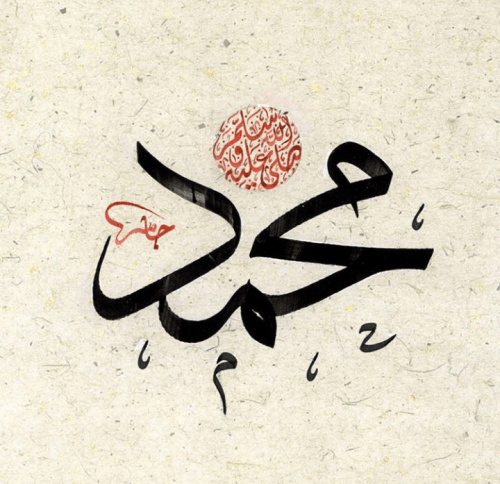 شخصية اسم محمد في الحب