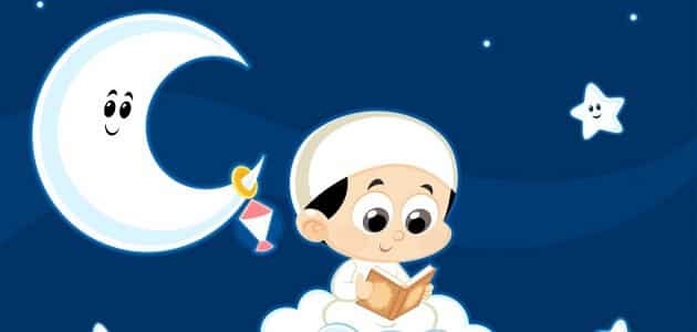 أدعية توديع شهر رمضان المبارك مكتوبة و بالصور