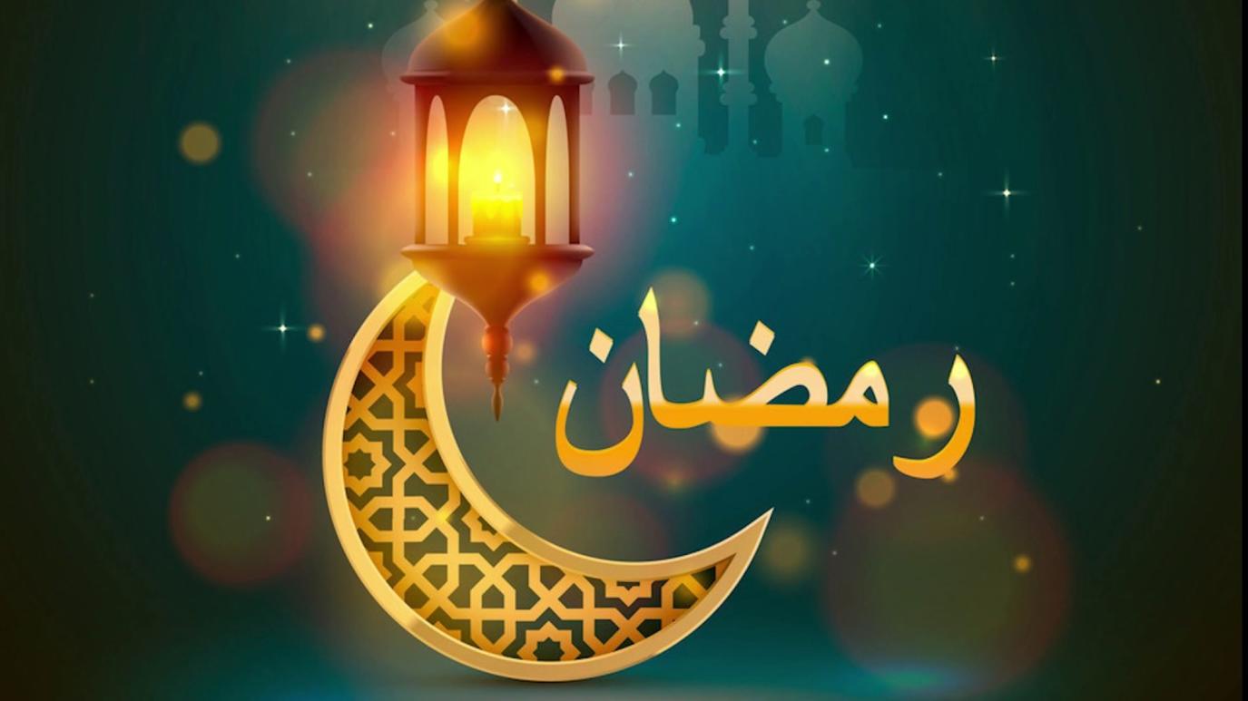 أدعية لشهر رمضان