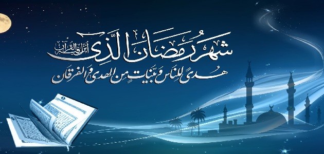 دعاء في أول يوم من رمضان 