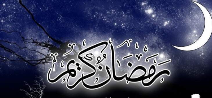 دعاء أول يوم من شهر رمضان، أجمل وأشهر الأدعية الرمضانية