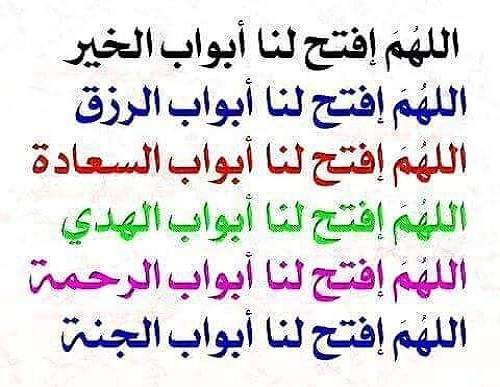 دعاء لأهل الخير