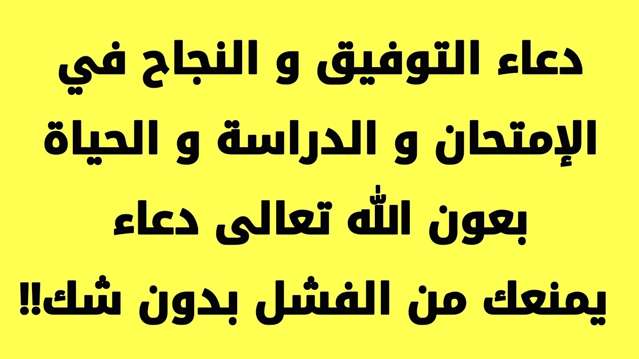 صلاة الاستخارة لاختيار التخصص