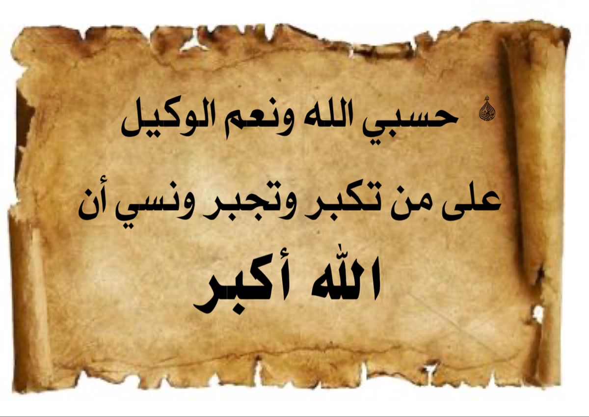 دعاء للخيانة الزوجية