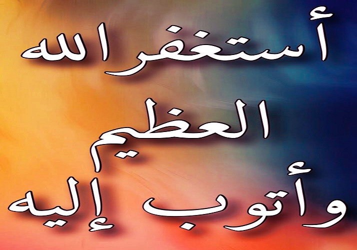 الدعاء للذنوب في رمضان