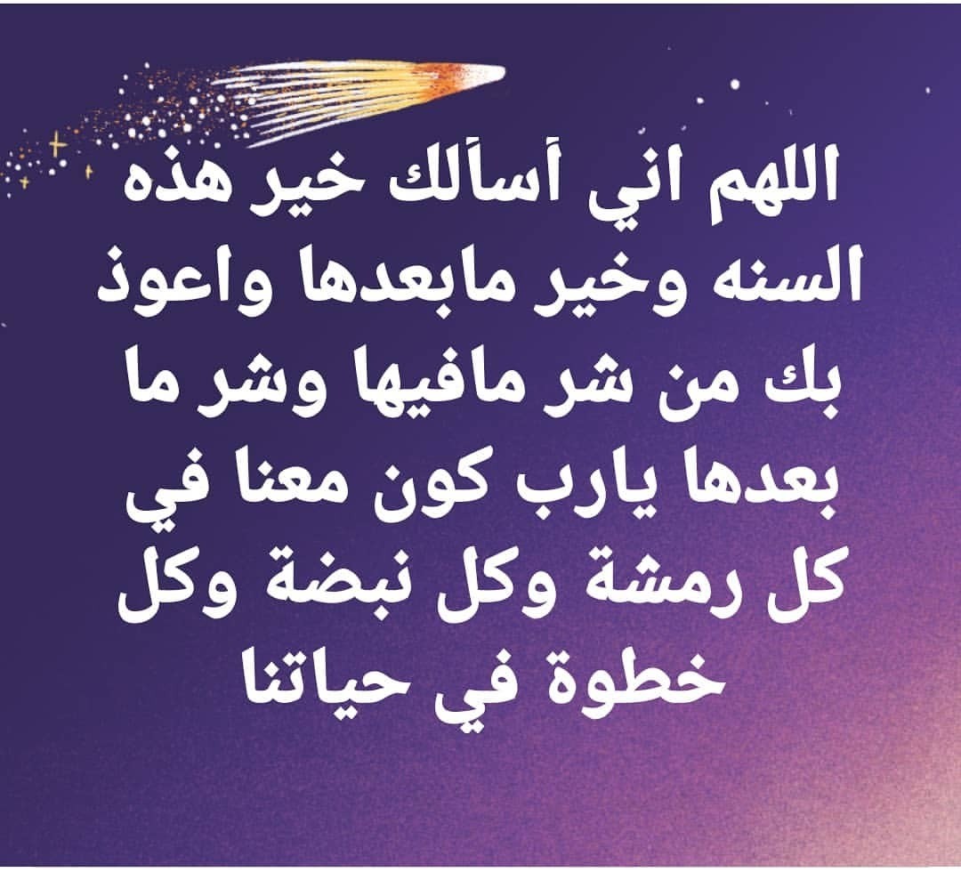 صلاة رأس السنة