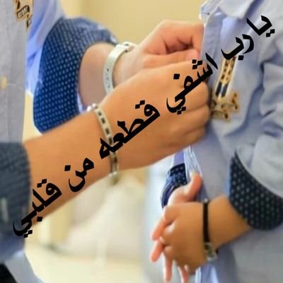 دعاء الشفاء لابني