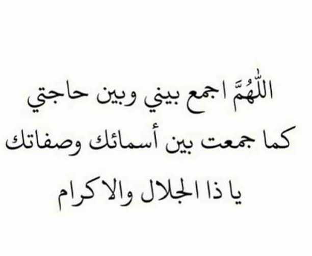 دعاء لحفظ المعلومات وعدم نسيانها