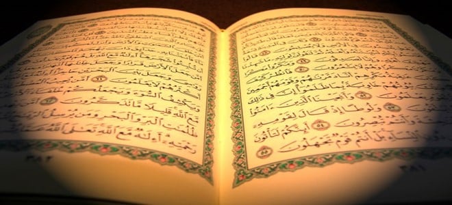دعاء نهاية قراءة القرآن