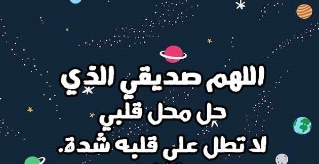 أجمل دعاء بظهر الغيب