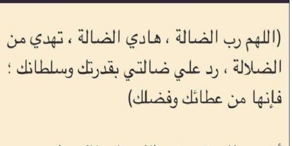 دعاء استرداد المال من شخص ما