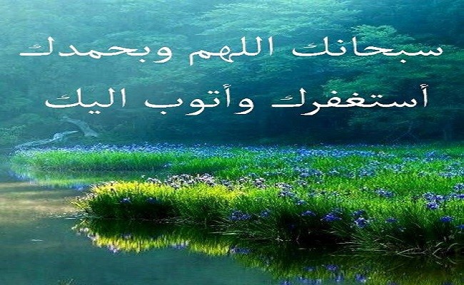   الاستغفار من كبائر الذنوب