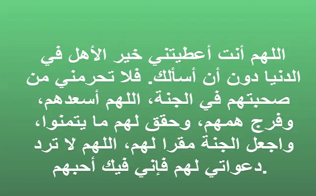 الدعاء الثالث من ذي الحجة