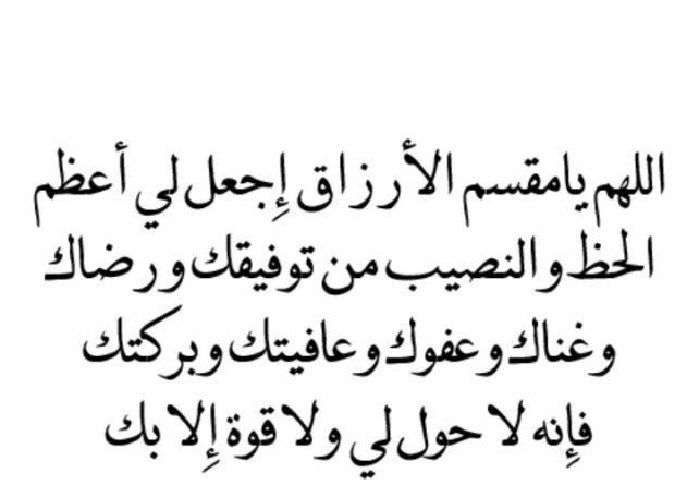 دعاء للحيرة في الاختيار