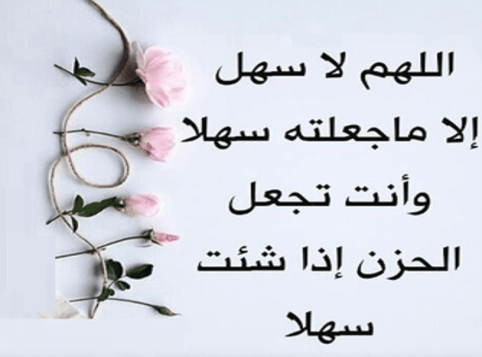 دعاء الخوف من الاختبار