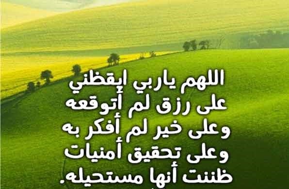 دعاء للصبر والرزق