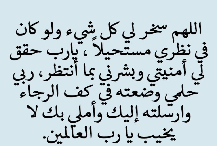 دعاء العوض من الله للزوج