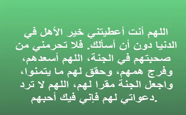 دعاء اليوم التاسع من ذي الحجة