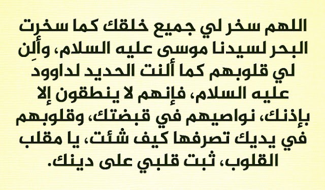 دعاء بعد صلاة الفجر بالرزق والفرج