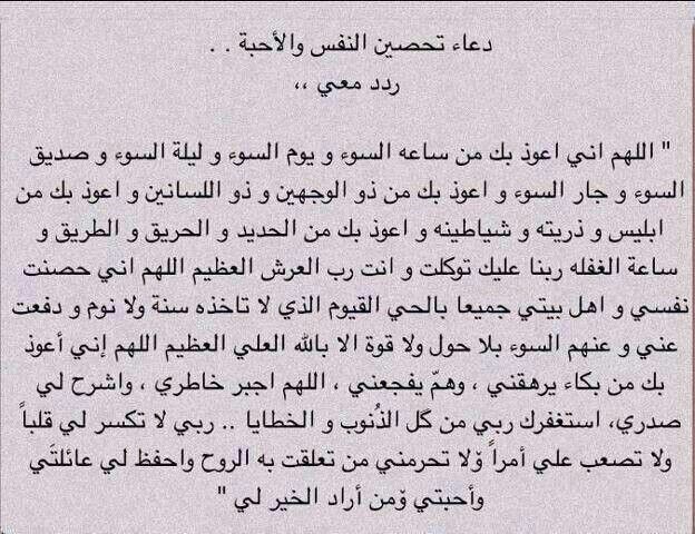 دعاء لحماية النفس من الشهوات