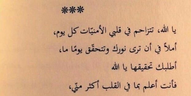 دعاء لتحقيق الأمنيات في يوم عرفة