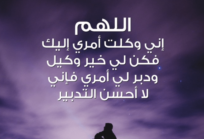 صلاة لإدارة الأمور