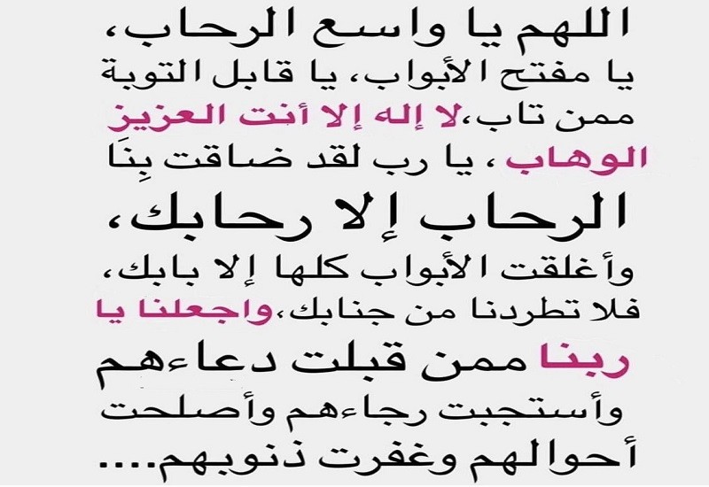 دعاء تسخير الخلق: كيف تسخر دعواتك للنجاح في حياتك؟