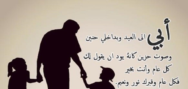 دعاء جميل للأب المتوفي