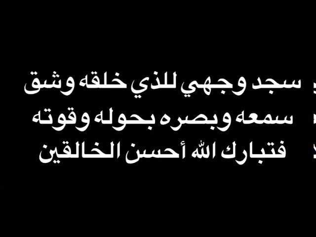 دعاء ختم القرآن من القرآن