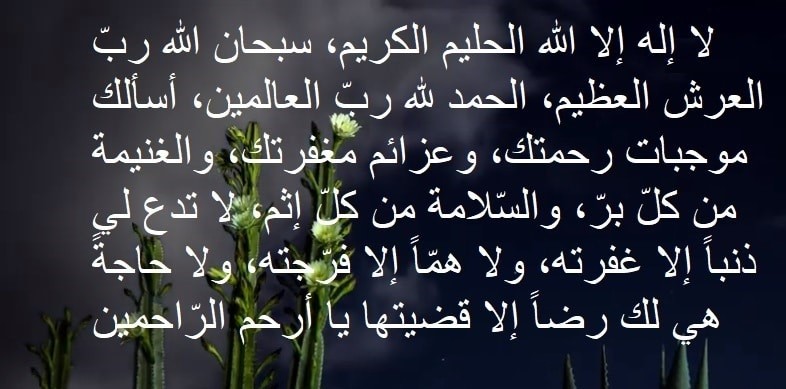 دعاء سيدنا موسى عليه السلام