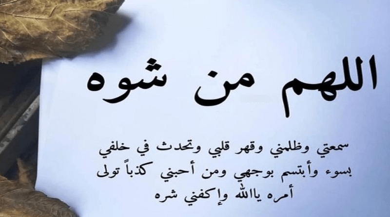 دعاء للظالم بالموت