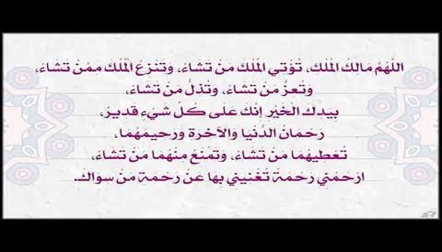 دعاء قضاء الدين يا الله مالك الملك