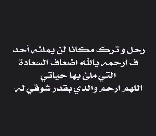 دعاء لوالدي المتوفى في عيد الأضحى