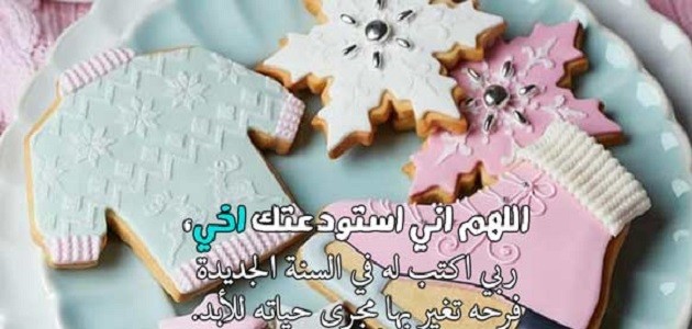 دعاء لأخي في عيد ميلاده