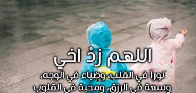 دعاء لشفاء أخي العزيز