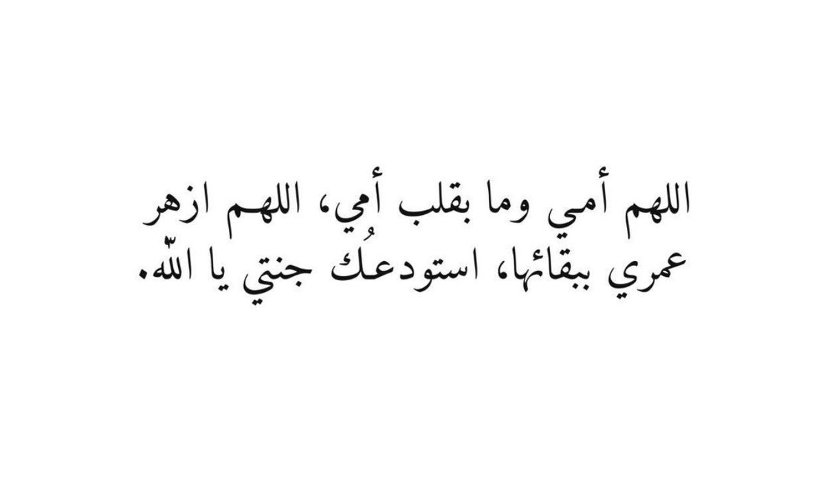 دعاء لأمي في ليلة الإسراء والمعراج