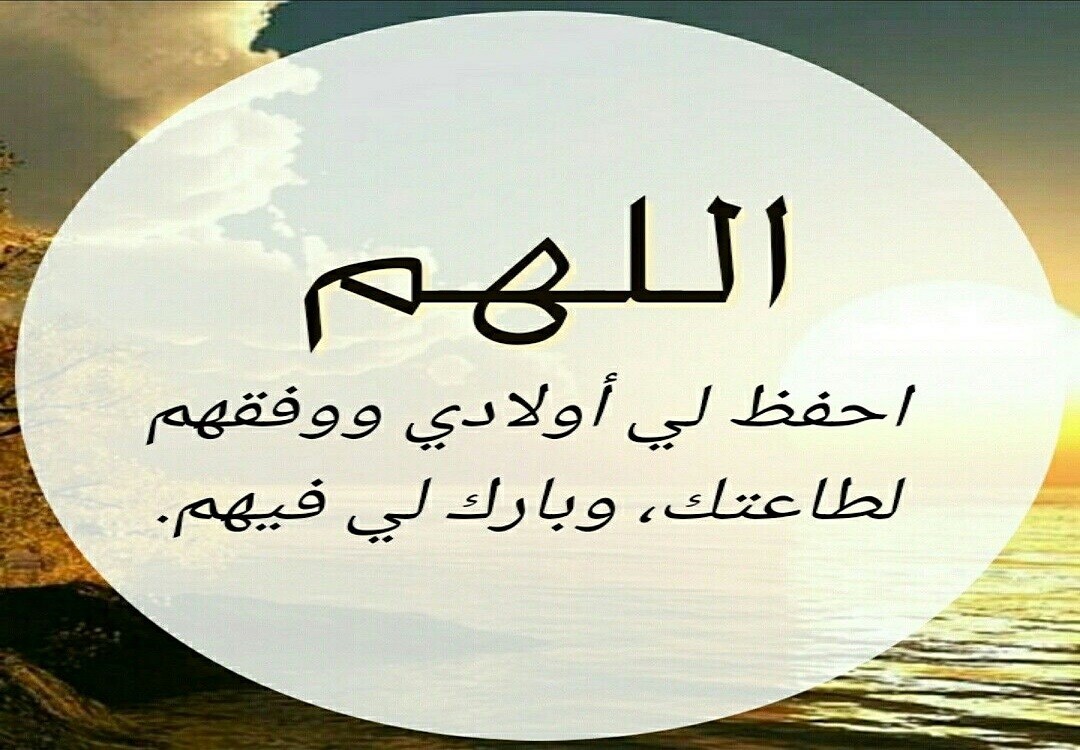 دعاء لأبنائي في عيد الأضحى