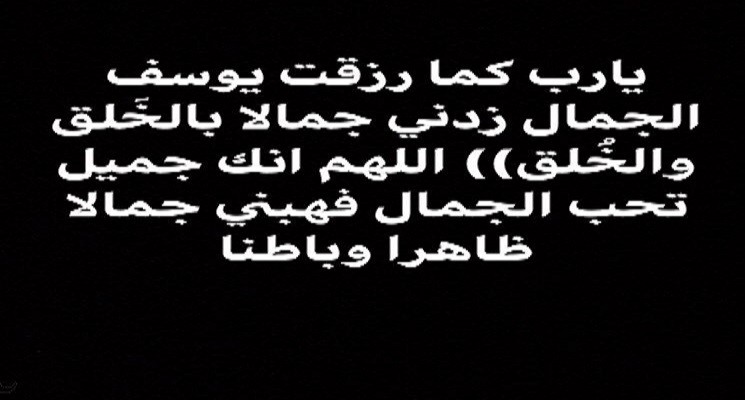 دعاء لتطويل الشعر بسرعة