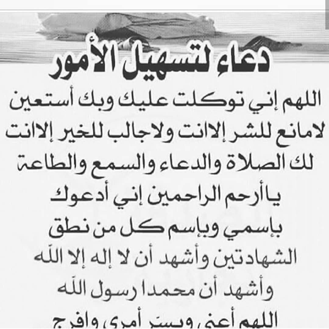 دعاء للعمل السهل والرزق الوفير