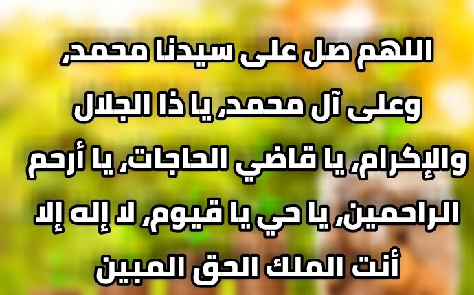 دعاء لجلب الرزق بسرعة