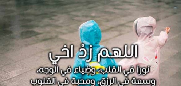   دعاء للأخ سند