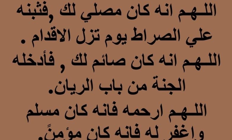 دعاء للوالد في العشر الأول من ذي الحجة