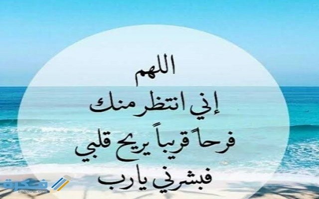 دعاء النجاح عند انتظار النتيجة