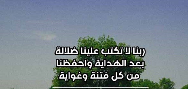 دعاء الهداية والتوبة