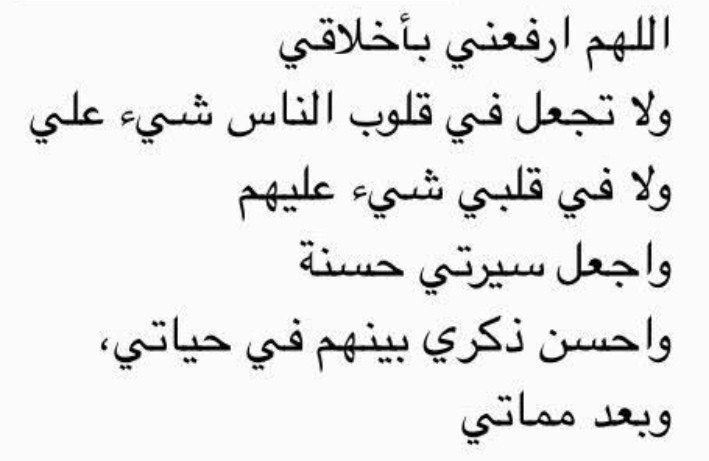 دعاء الهيبة والعظمة والقوة