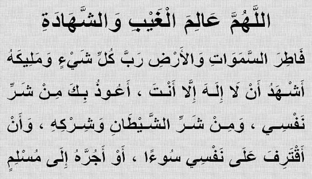 دعاء ليلة النصف من شعبان. يا الله فاطر السماوات والأرض