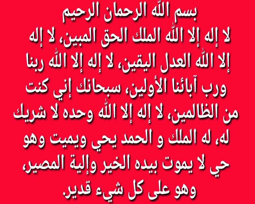 دعاء مستجاب إن شاء الله في قضاء أي حاجة