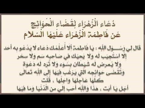 دعاء مستجاب كالبرق