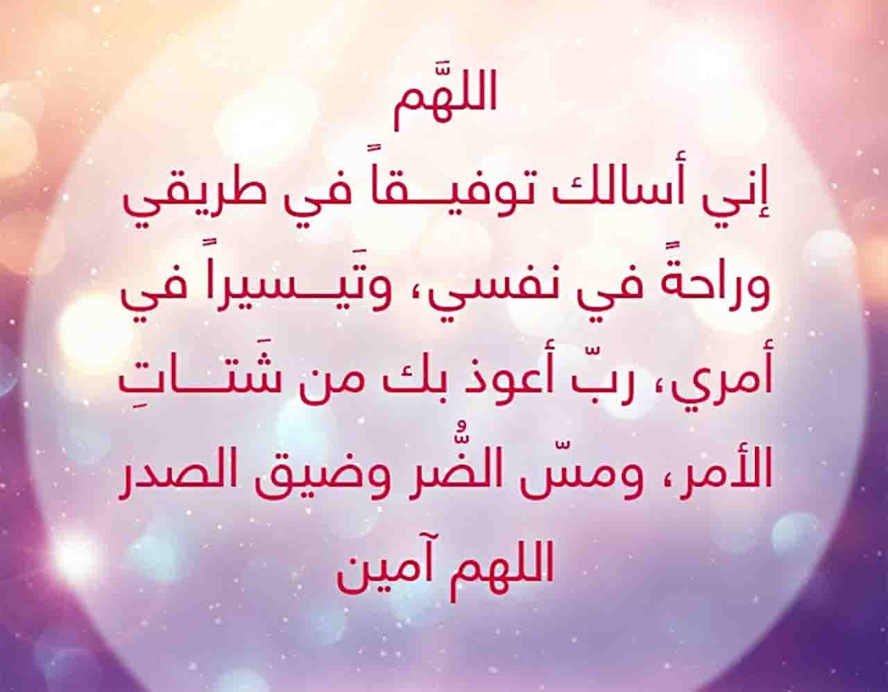 دعاء مستجاب للنجاح في الامتحان